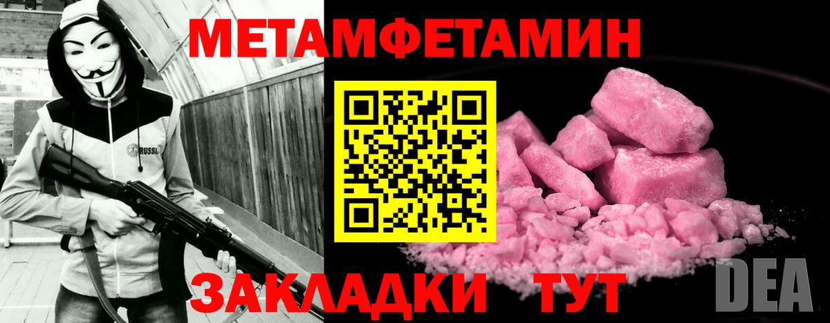 Амфетамин Розовый Кстово