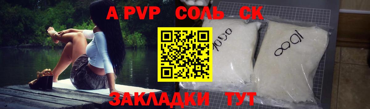 Alpha PVP Соль  как найти закладки  Кстово  Альфа ПВП крисы CK  Вход с VPN  A PVP 