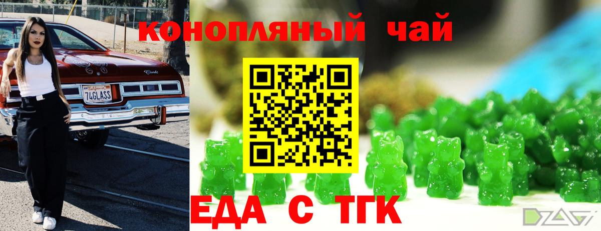 Кстово  Печенье с ТГК конопля  Вход с VPN 