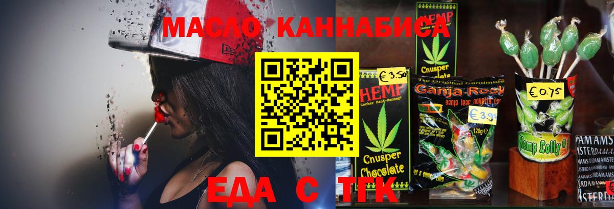 Canna-Cookies марихуана Кстово