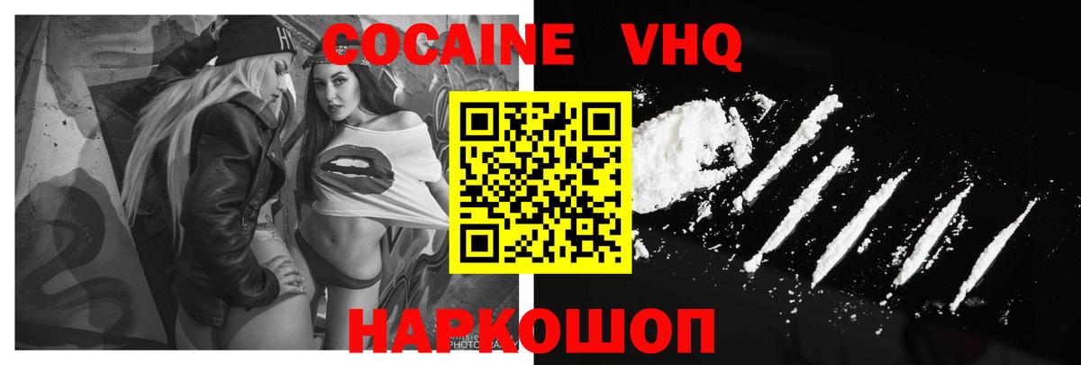 КОКАИН Перу  Вход с VPN  Кстово 