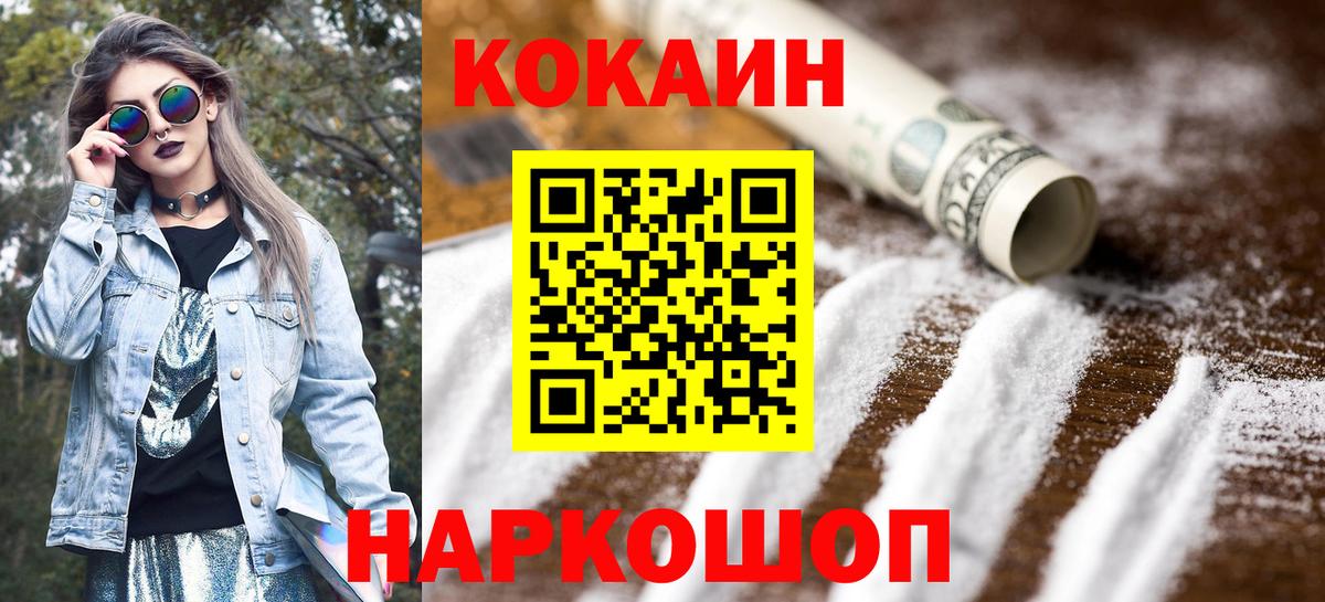 Cocaine 99% Кстово