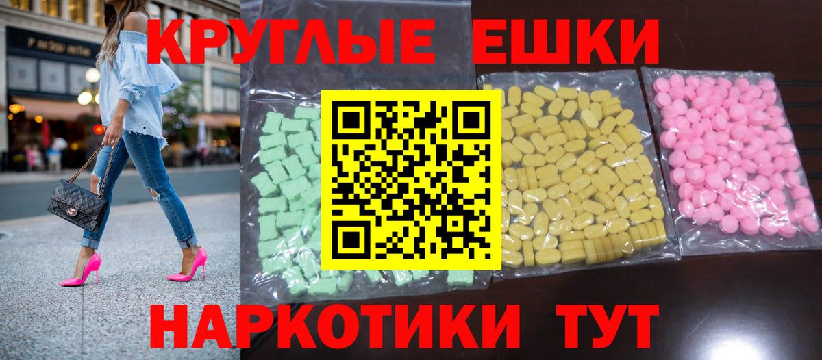 ЭКСТАЗИ MDMA Кстово