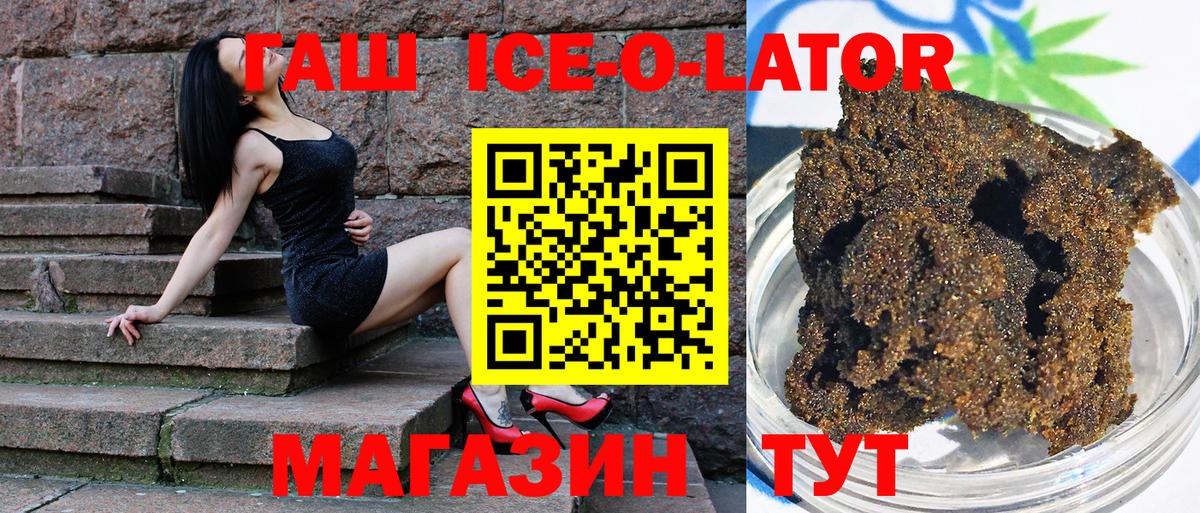 ГАШИШ  купить наркотики сайты  Кстово  Гашиш Изолятор  ГАШ hashish  Вход с VPN 