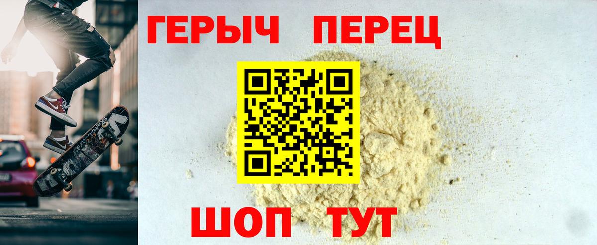 ГЕРОИН  Героин Афган  Вход с VPN  Кстово 