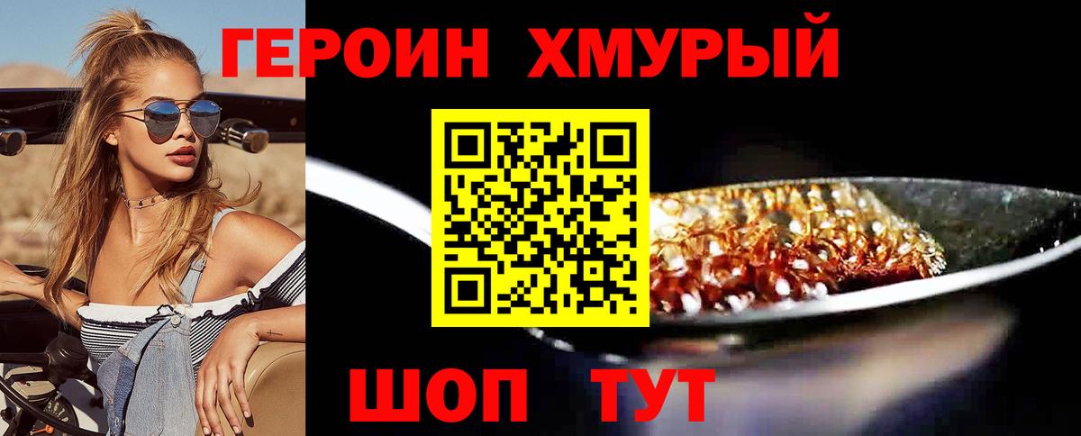 Героин гречка Кстово