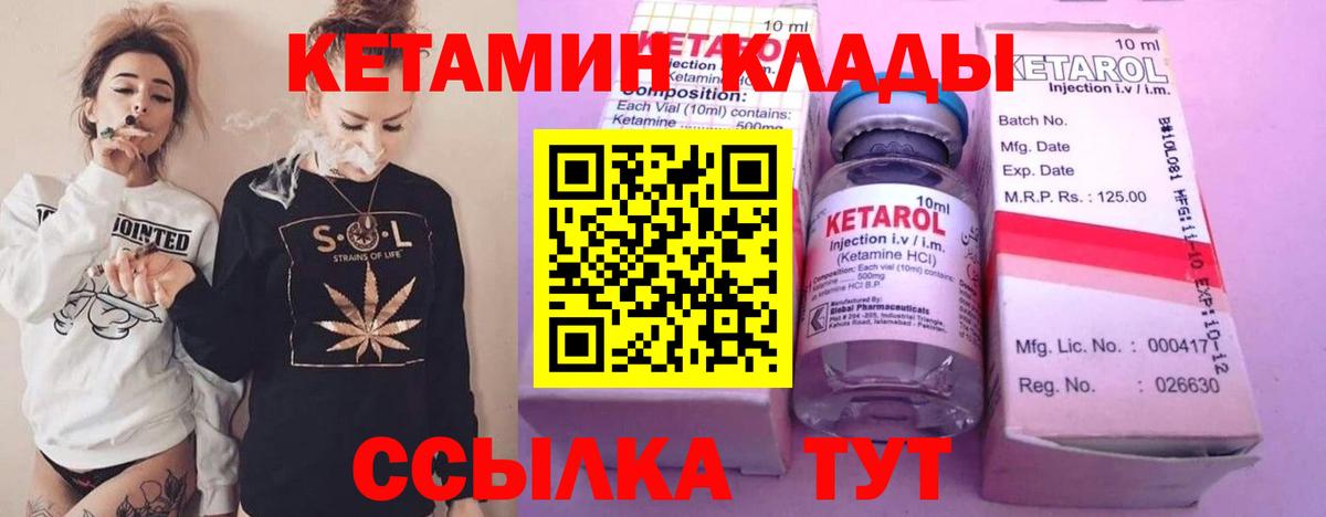 Кетамин VHQ  Вход с VPN  Кстово 