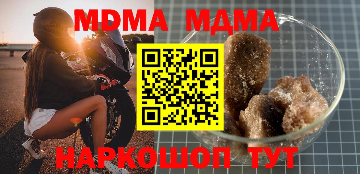 МДМА crystal  МДМА молли  Вход с VPN  Кстово 