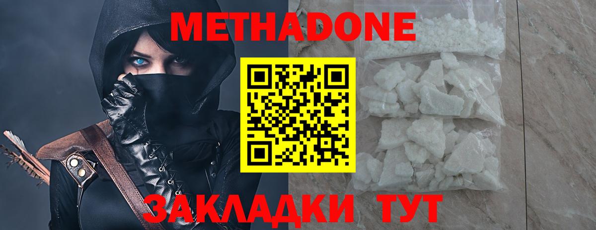 МЕТАДОН белоснежный Кстово