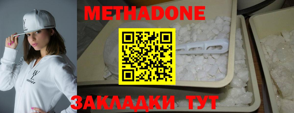 Кстово  маркетплейс наркотические препараты  Вход с VPN  Метадон мёд 