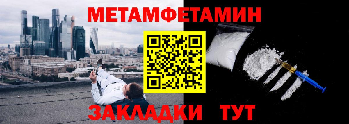 Кстово  Метамфетамин кристалл  Вход с VPN 