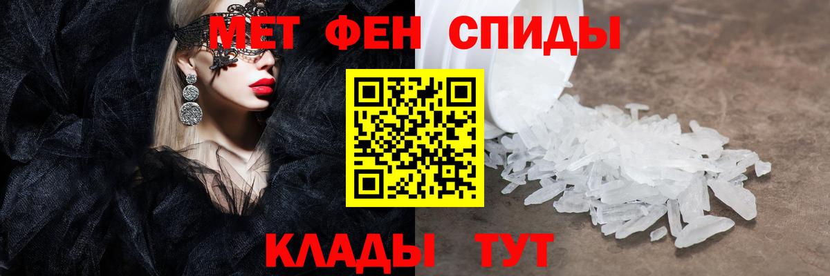 МЕТАМФЕТАМИН витя Кстово