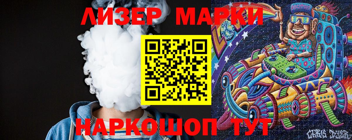 Кстово  Марки 25I-NBOMe 1500мкг  Вход с VPN  Марки 25I-NBOMe 1500мкг 