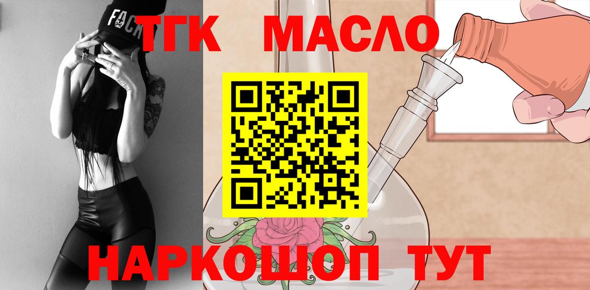 Дистиллят ТГК жижа  Дистиллят ТГК THC oil  Кстово  Вход с VPN 