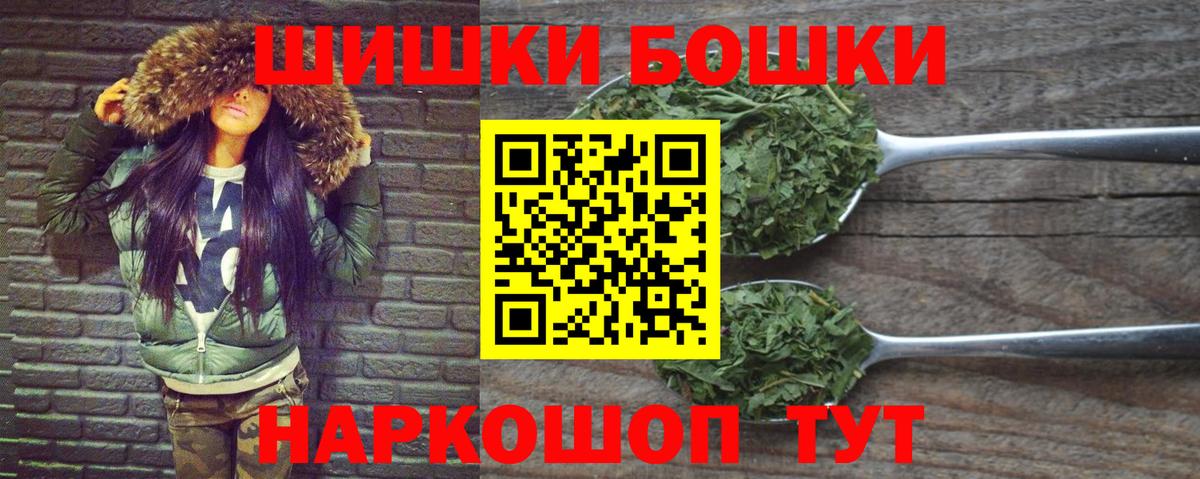 Кстово  Канабис конопля  Шишки марихуана THC 21%  Вход с VPN 
